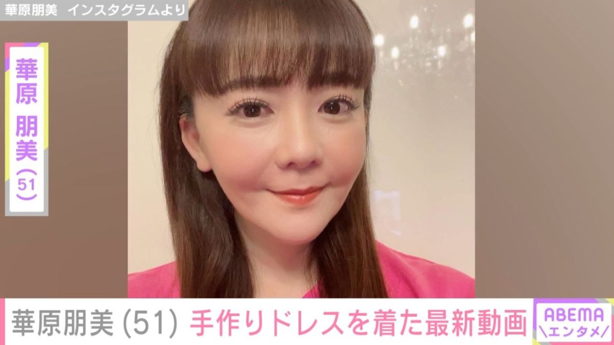“激変”した姿が話題・華原朋美（51）、手作りドレスを着た最新ショットを公開