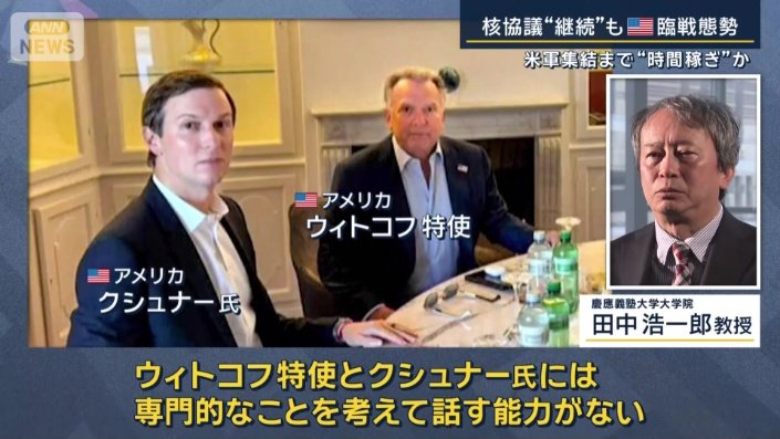 慶應義塾大学大学院　田中浩一郎教授