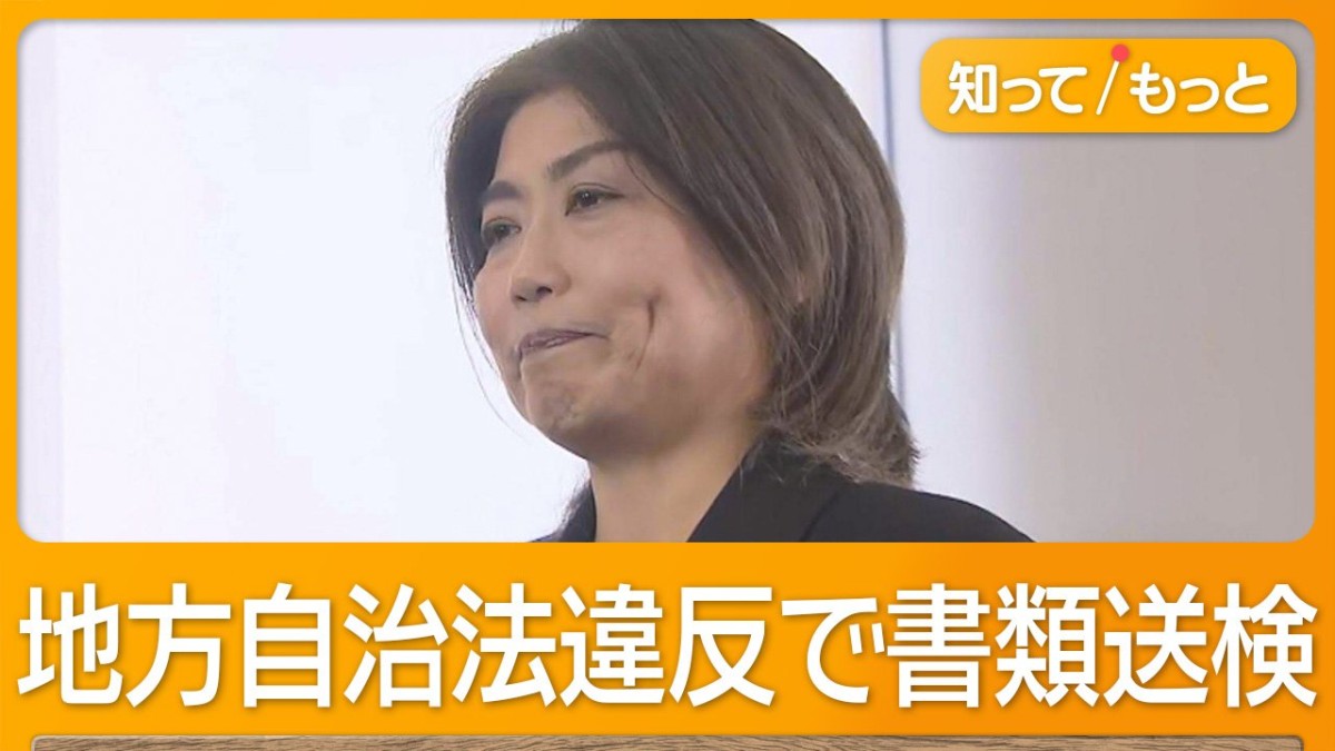 田久保前伊東市長を地方自治法違反で書類送検　取得単位は卒業に必要な数の半分