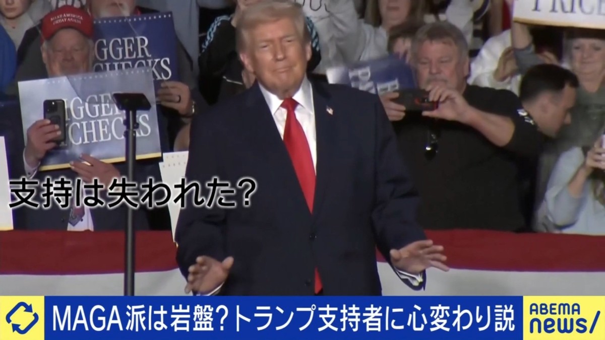 “トランプ離れ”は進んでる？下がらない物価、エプスタイン事件の影響は…NY特派員から見た支持率低下の実情