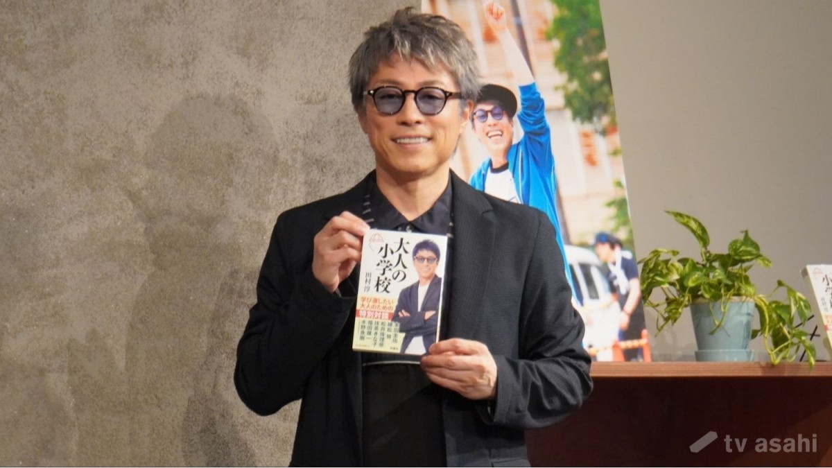 田村淳、自身のコミュニティーに小栗旬らを“勧誘”「柴咲コウさんは波長が合いそう」