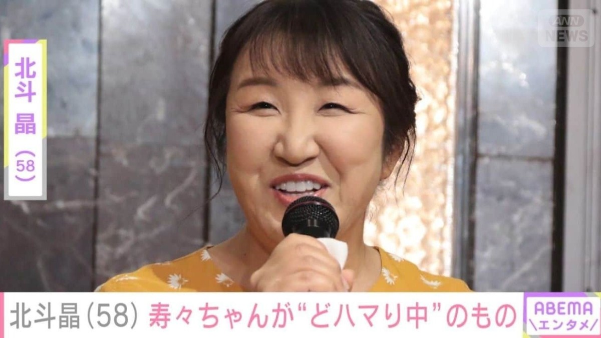 北斗晶（58）、2歳の初孫が“どハマり”しているものを紹介 「横顔がママによく似てる」「また大きくなりましたね」など反響