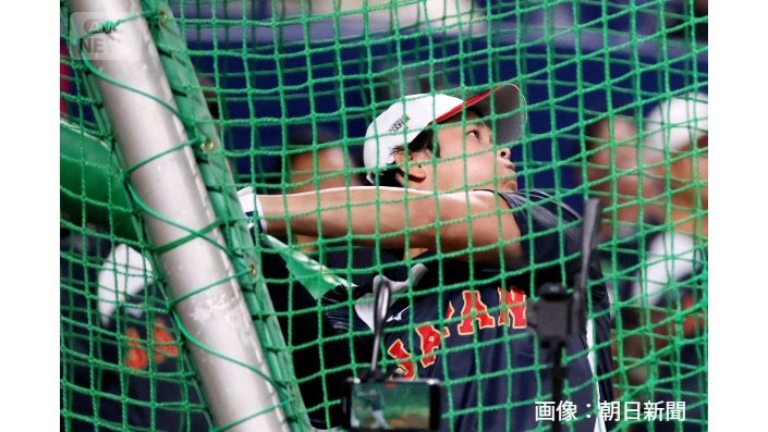 打撃練習をする大谷翔平