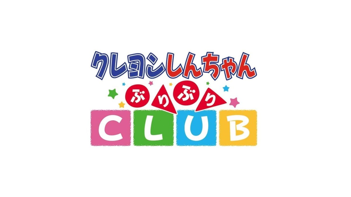 「クレヨンしんちゃんぶりぶりCLUB」…3/1からiOSアプリが登場！