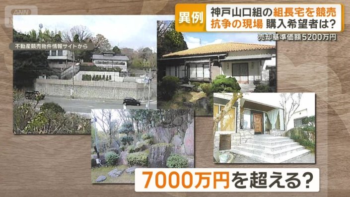 土地と建物だけ見れば価格は7000万円を超える?