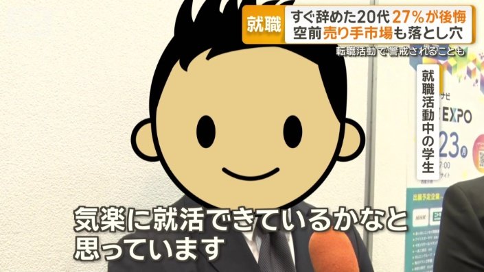 「転職も少しは考えている」