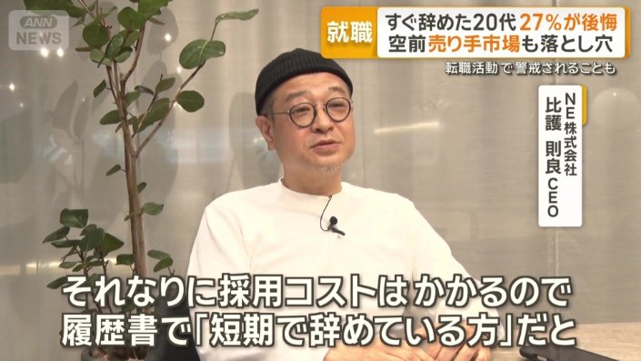 「また辞めちゃうのかな」