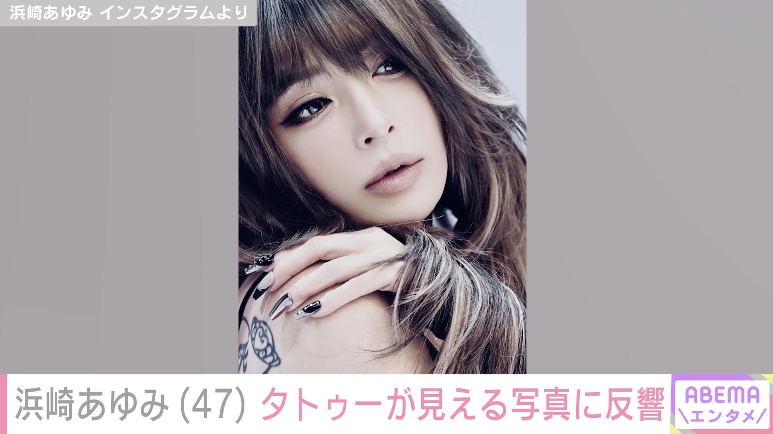 浜崎あゆみ Instagramより