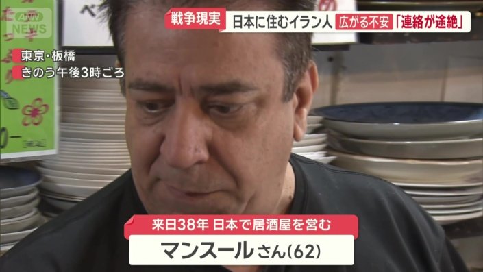 日本で居酒屋を営むマンスールさん