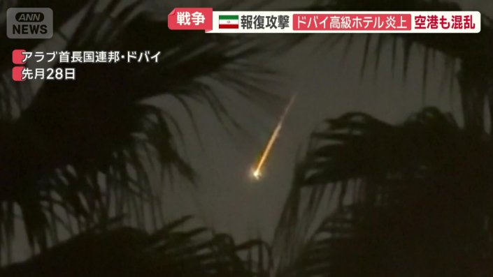 戦火に包まれるドバイの街