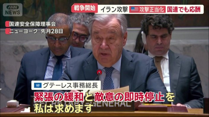 国連のグテーレス事務総長