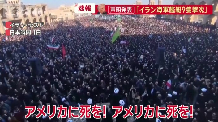 イラン国内の様子