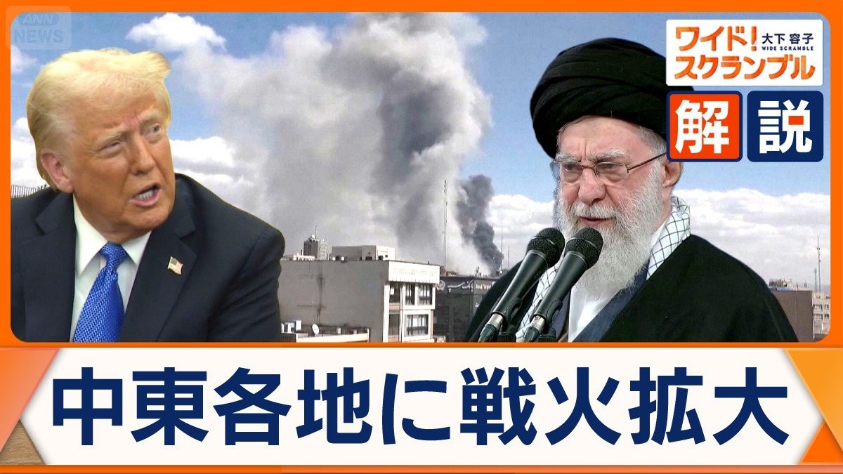 米・イスラエル大規模作戦の全貌　イラン最高指導者殺害で波紋　トランプ大統領の狙いは