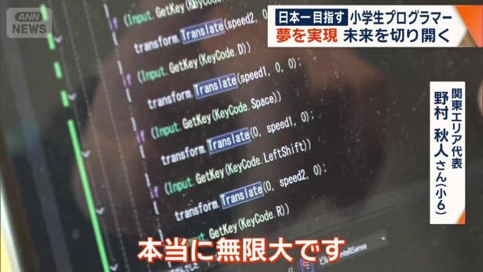 1年生のころから始めたプログラミング