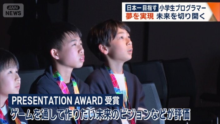 入賞を果たした