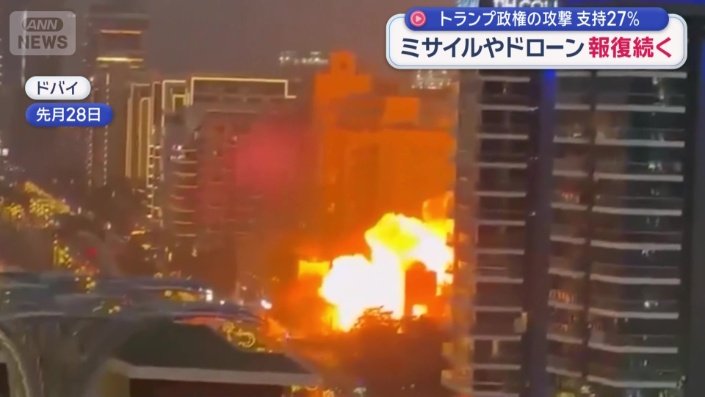 大きな爆発、そばにあった５つ星ホテルが火事に