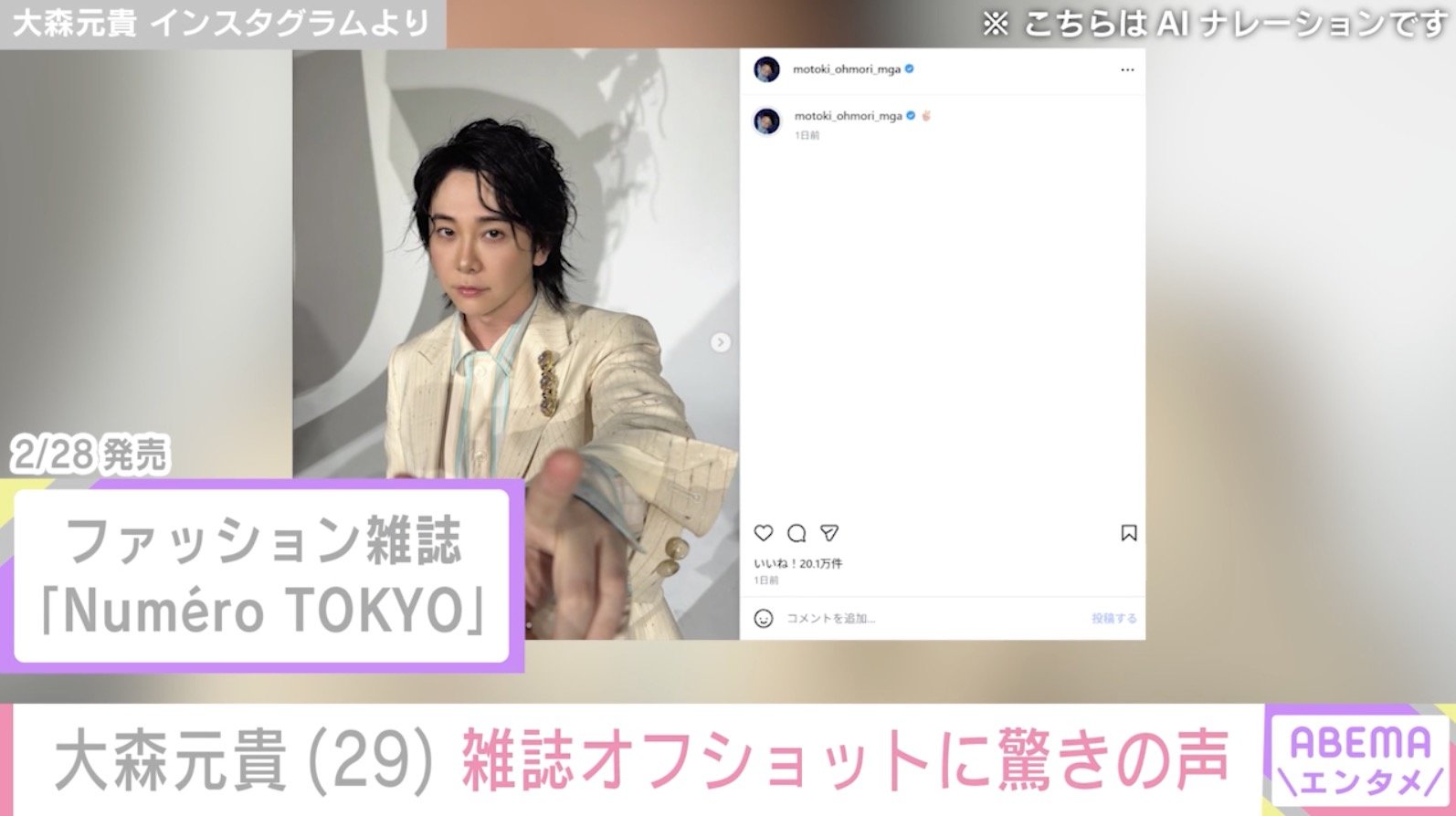 大森元貴 Instagramより