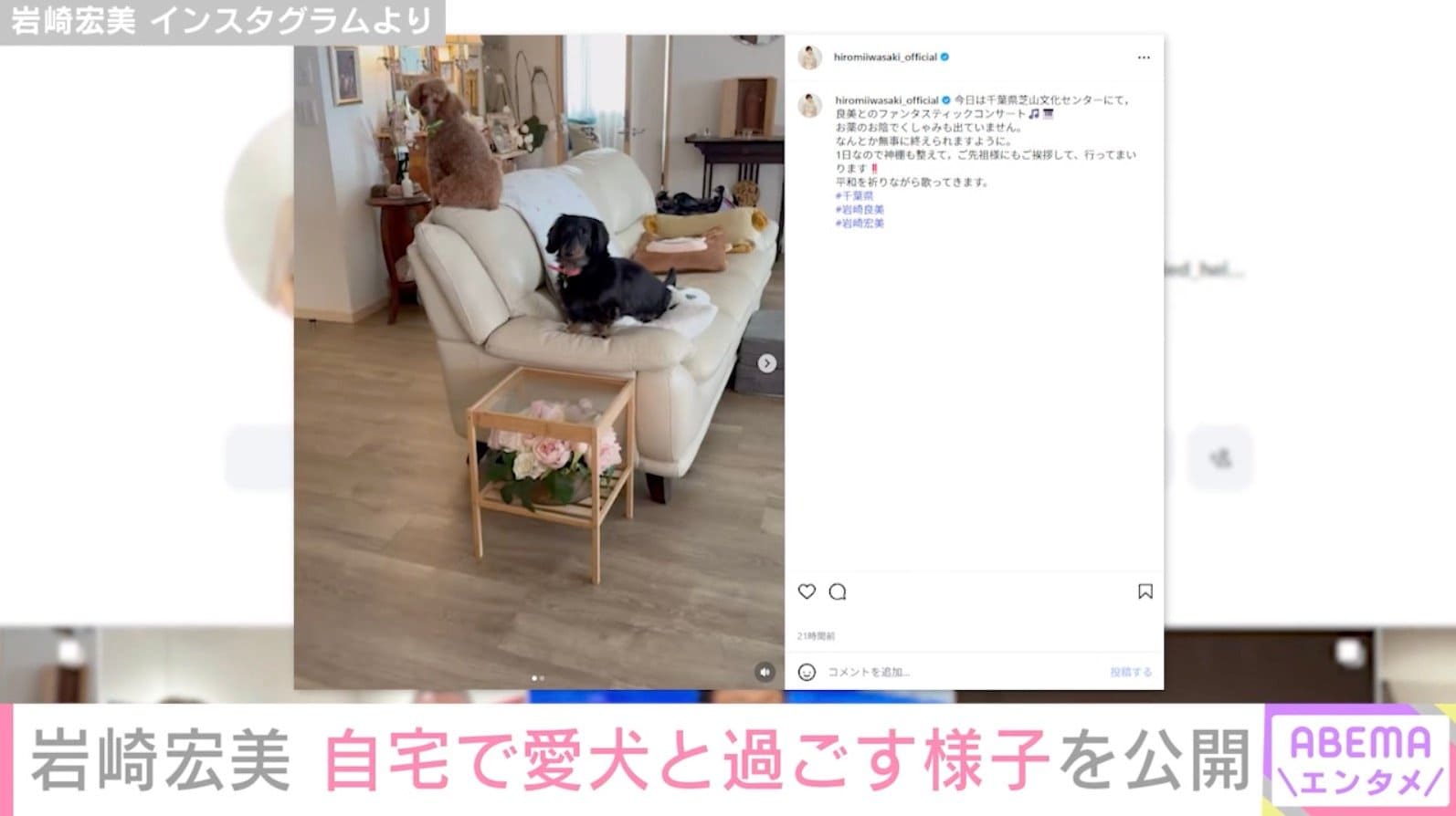 岩崎宏美 Instagramより