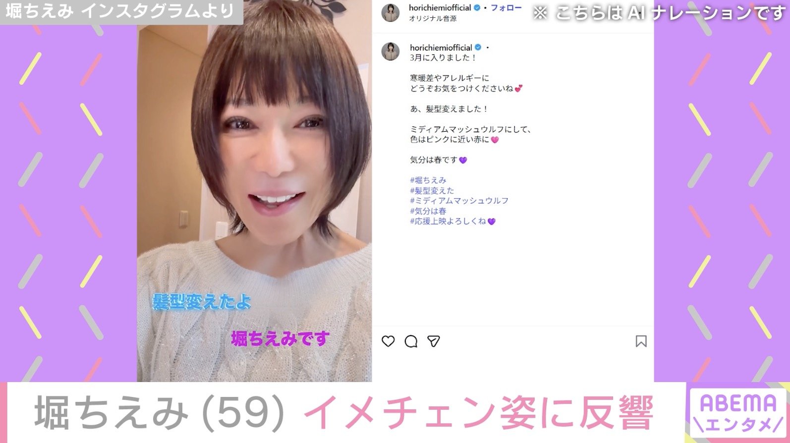 堀ちえみ Instagramより