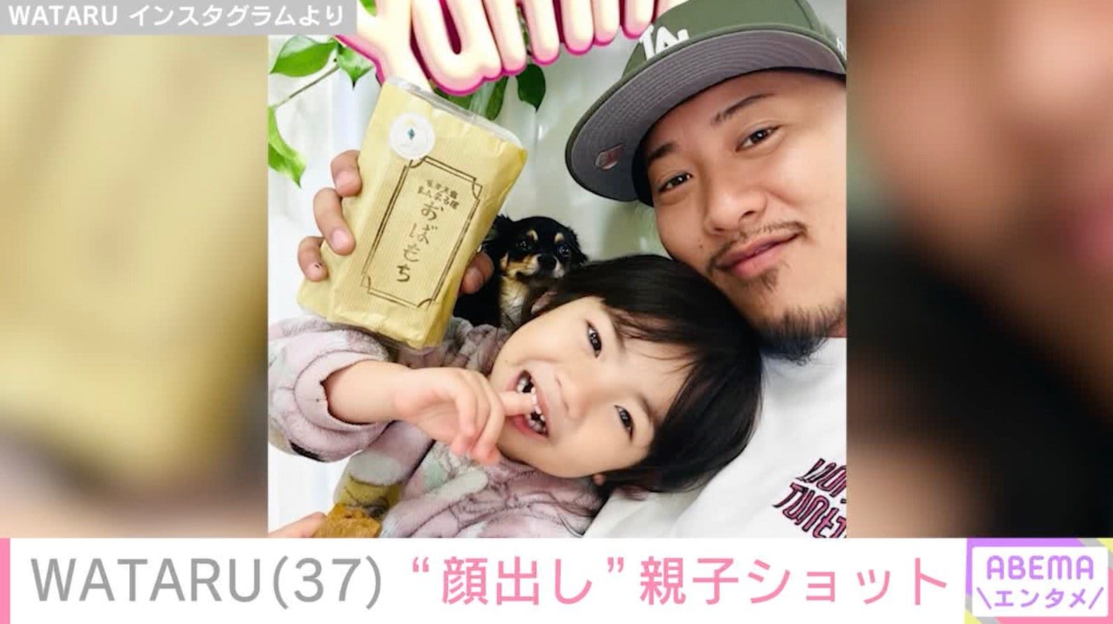 WATARU Instagramより