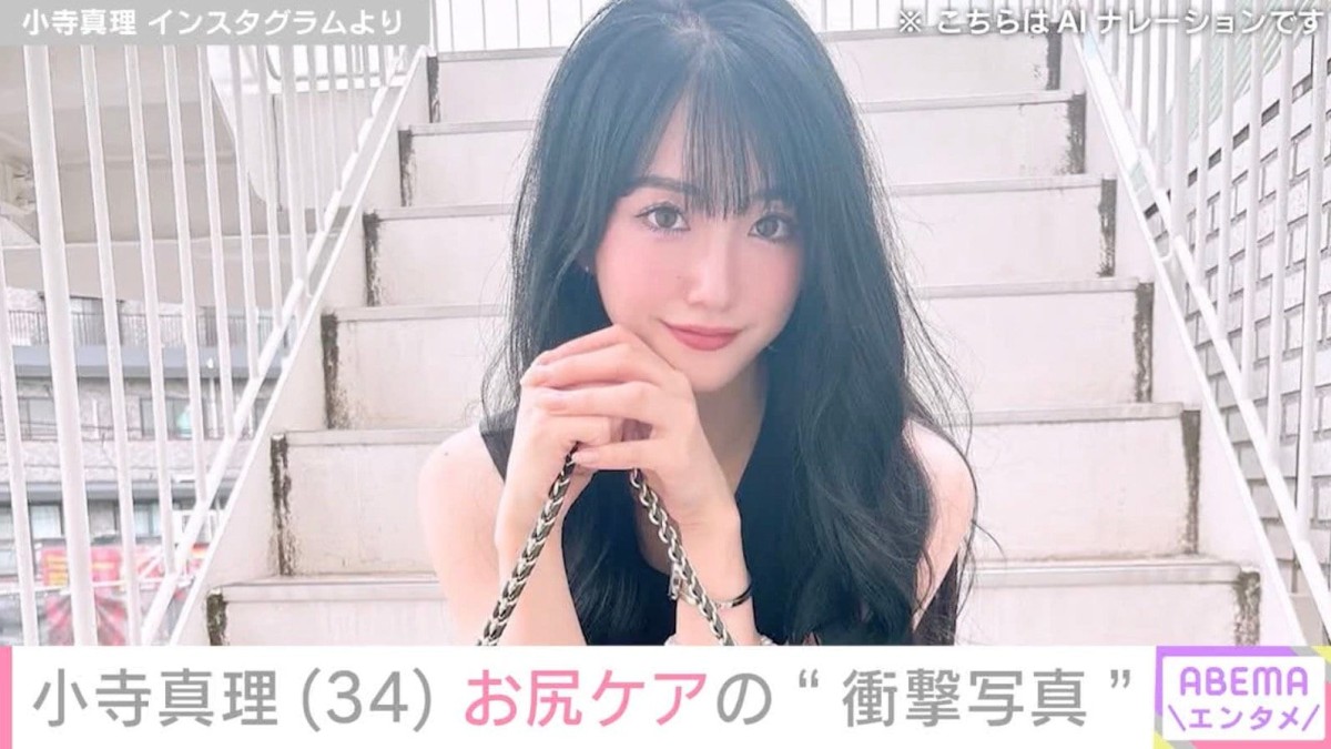 “可愛すぎる新喜劇女優”小寺真理、お尻のケアをする“衝撃写真”に反響「目のやりばに困りますよ」「すごい光景」