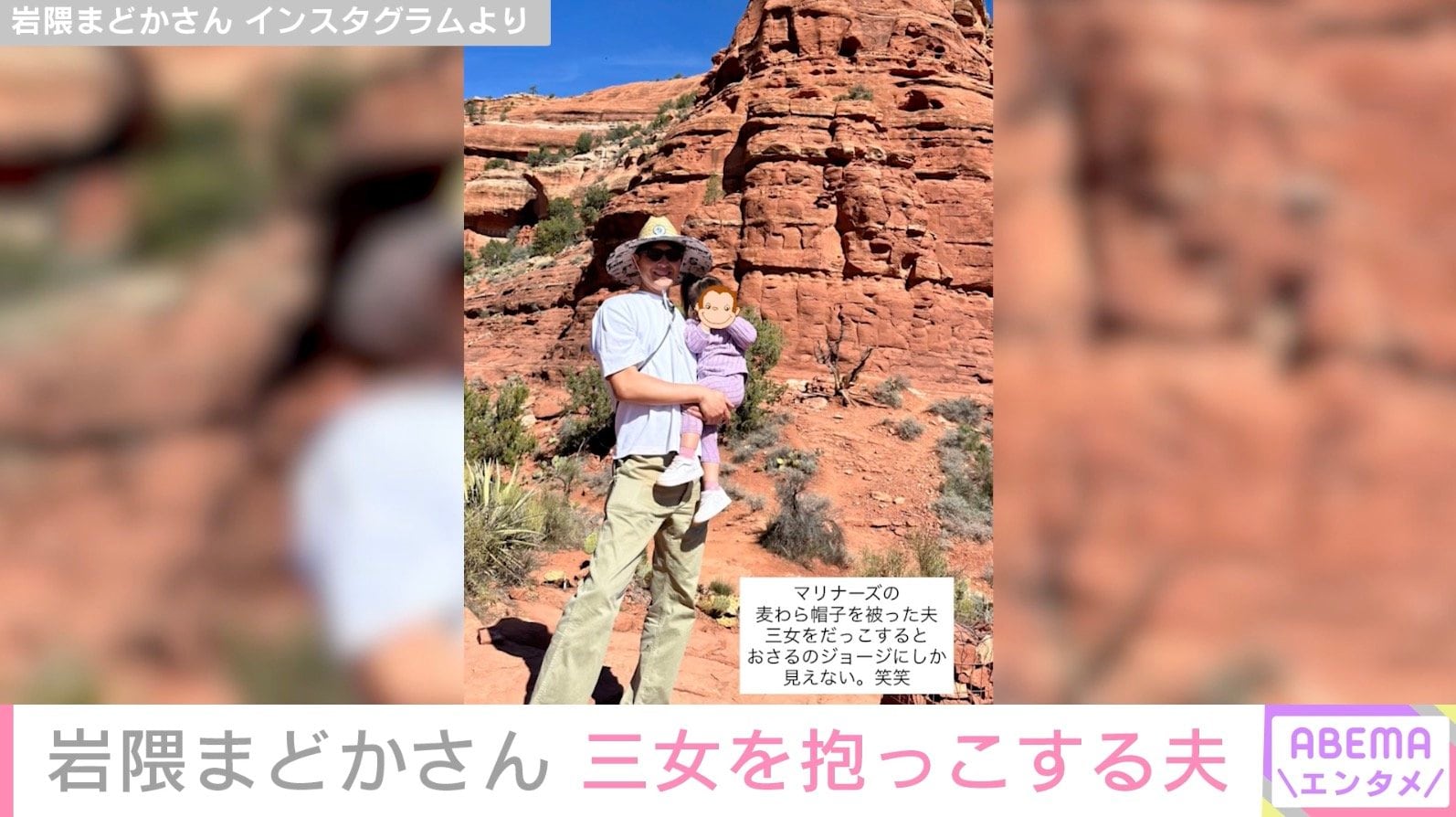 岩隈まどかさん Instagramより