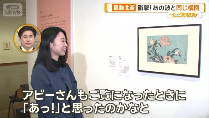 もしかしたらアビーさんも…