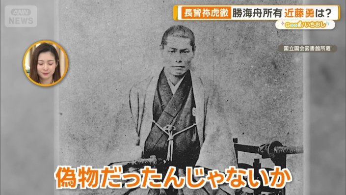 「偽物だったんじゃないか」