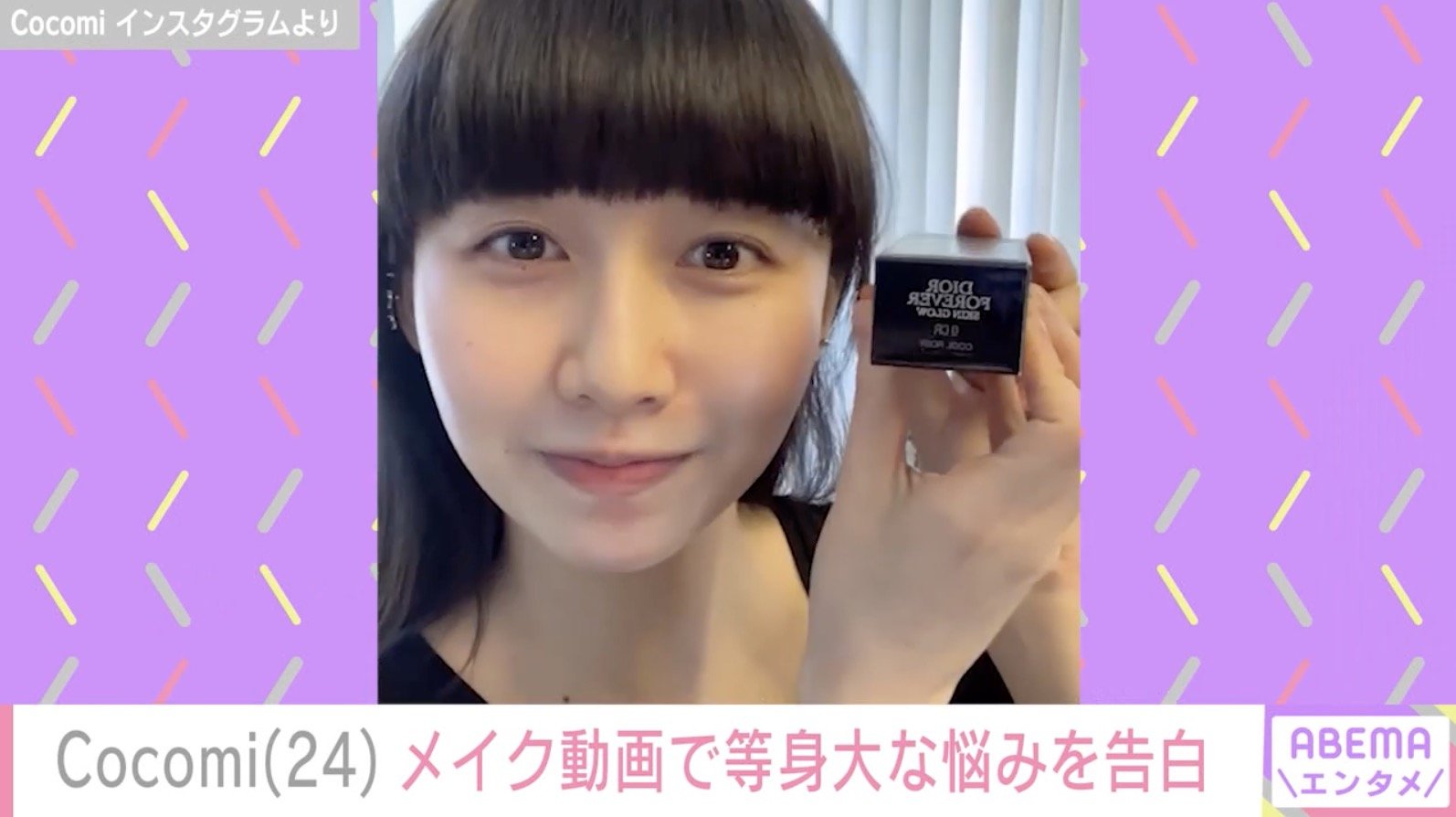 【写真・画像】Cocomi（24）、メイク前の貴重なすっぴんを公開「赤みが気になります」　2枚目