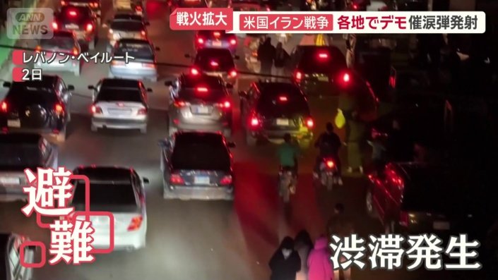 避難する車で渋滞が発生