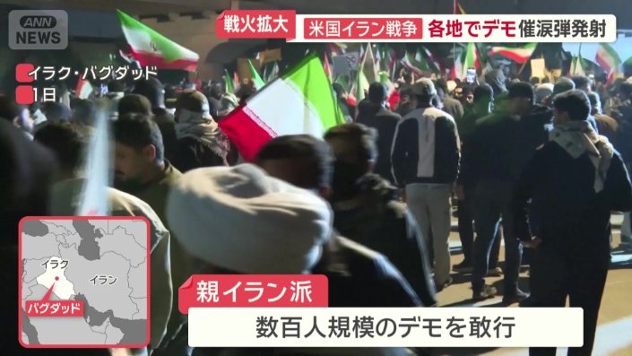 親イラン派が数百人規模のデモを敢行