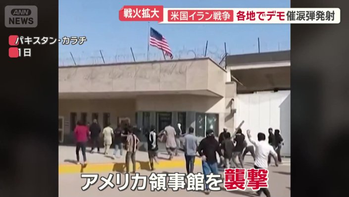アメリカ領事館を襲撃