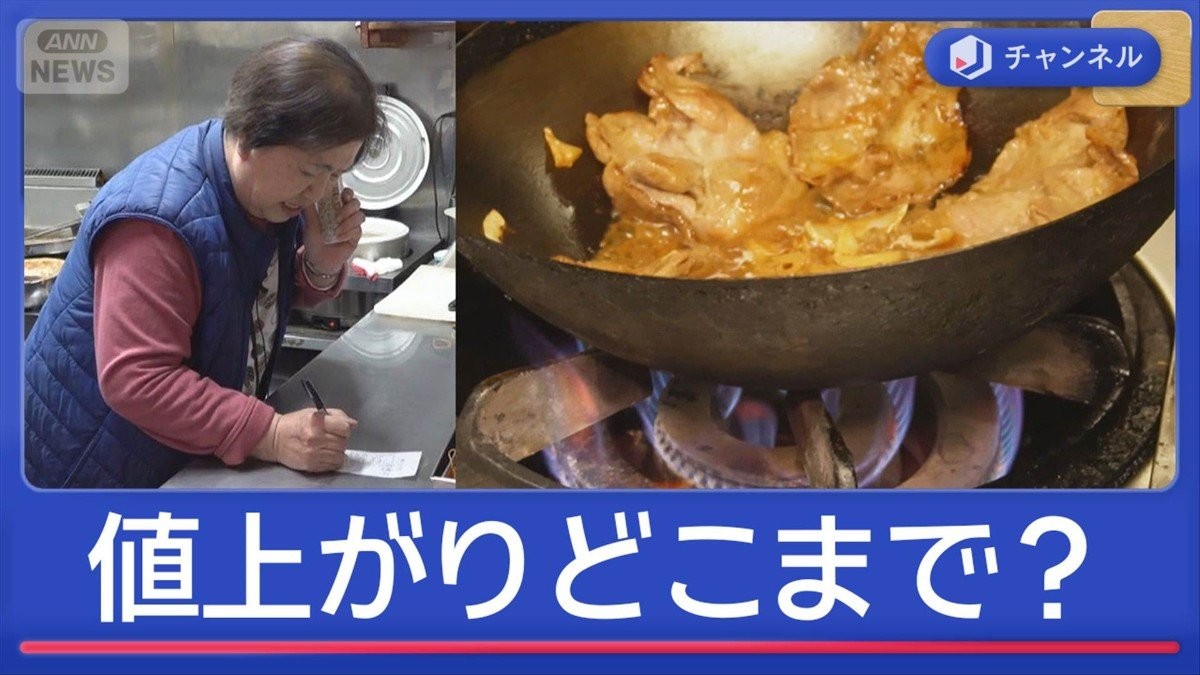 “寒の戻り”関東で積雪も　電気・ガス料金値上がりどこまで？イラン情勢影響は