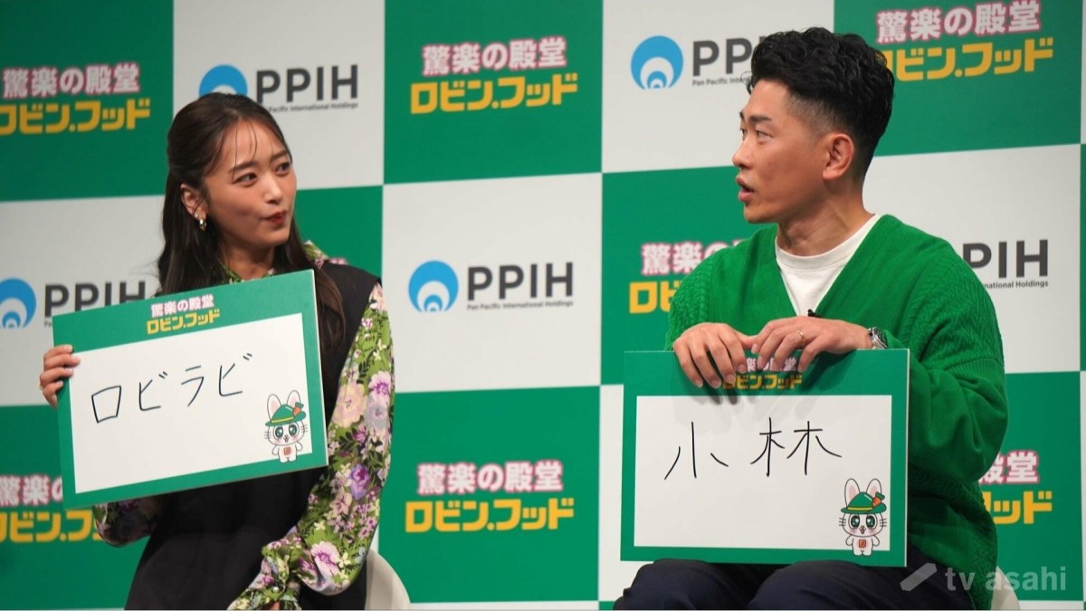 ジャンポケ・太田＆近藤千尋夫妻、ドン・キホーテ新業態のキャラクター名を考案！