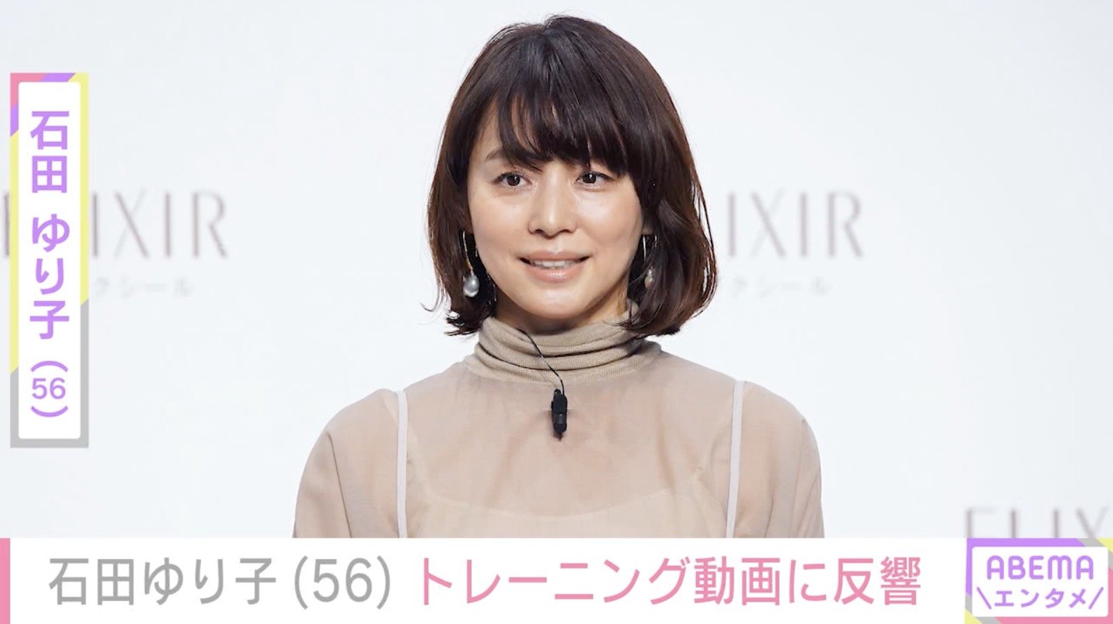 激変ショットが話題・石田ゆり子(56)、最新の姿に反響「すっぴんもトレーニング姿もステキ」「小学生みたいにかわいい」