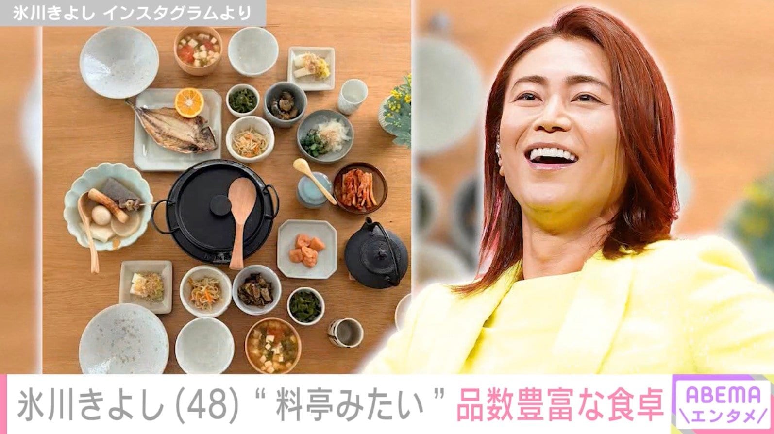 氷川きよし Instagramより