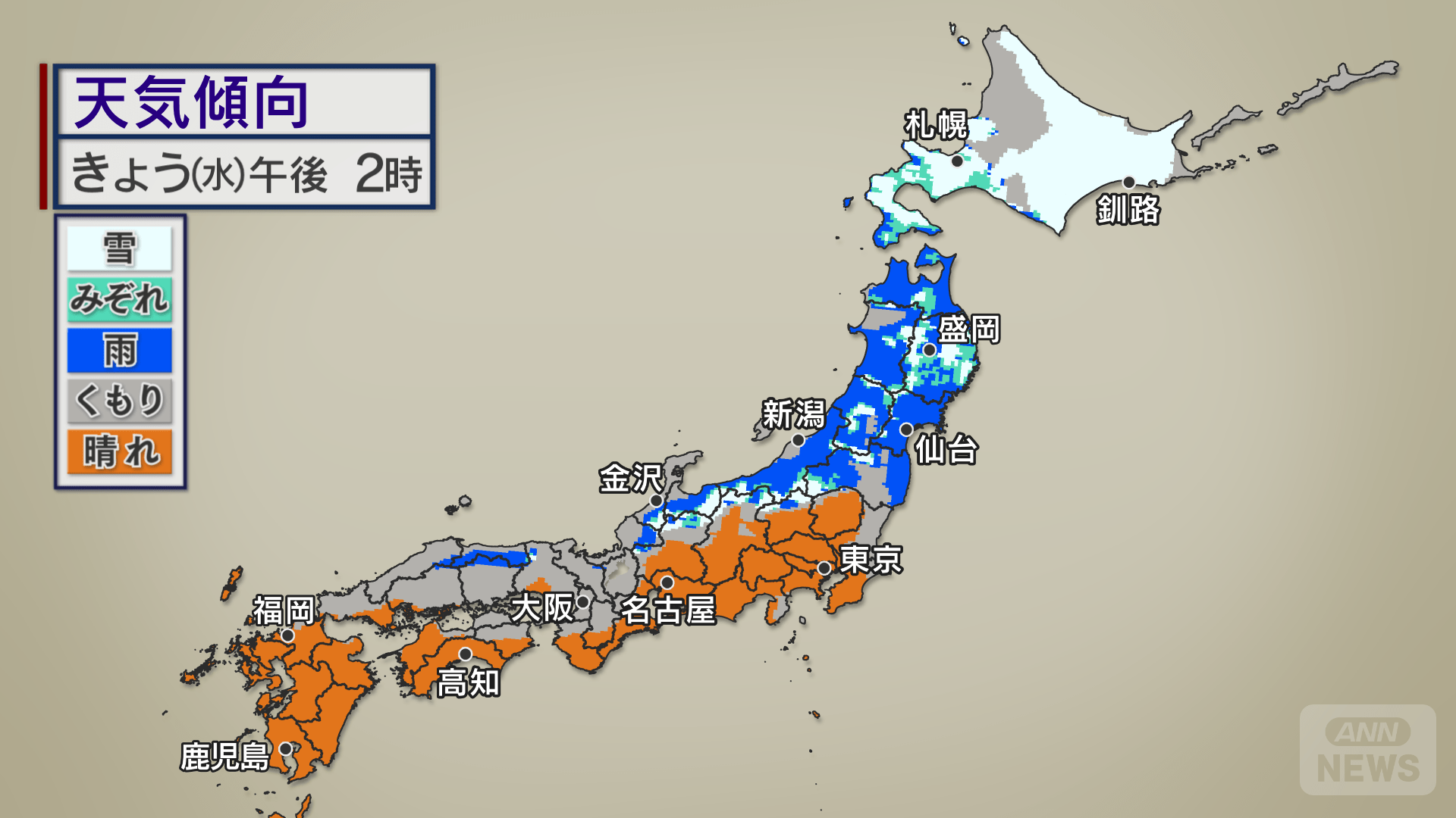 4日午後の予想天気分布