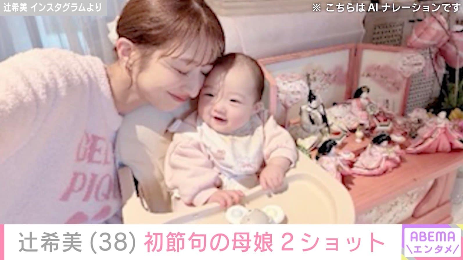 辻希美 Instagramより