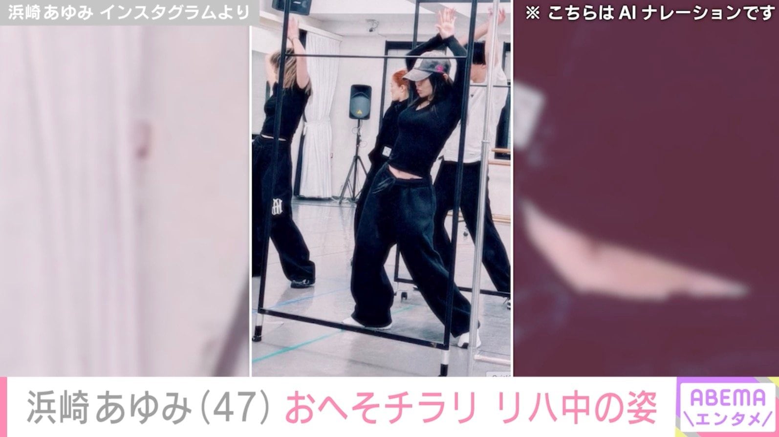 浜崎あゆみ Instagramより