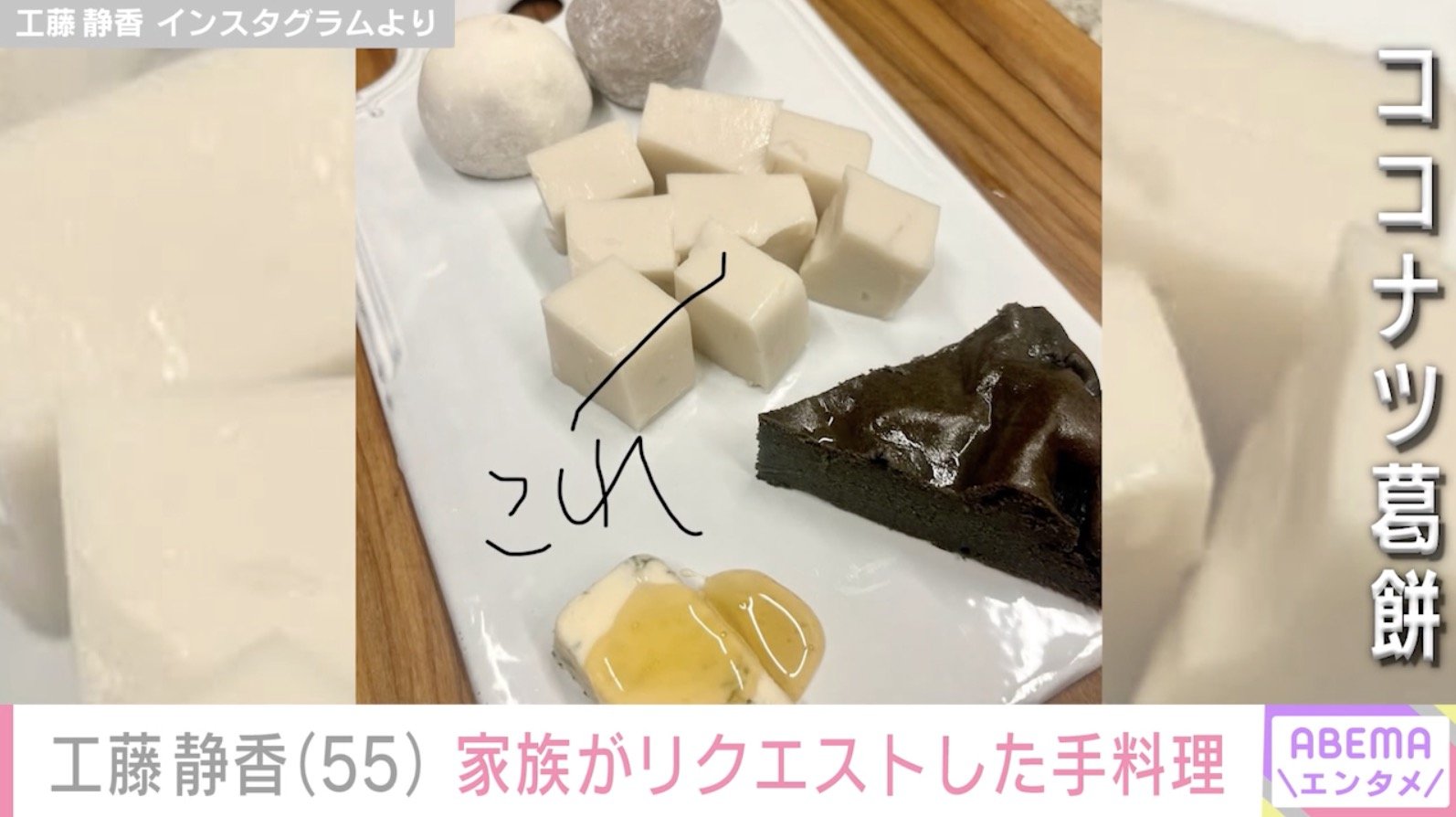 工藤静香 Instagramより