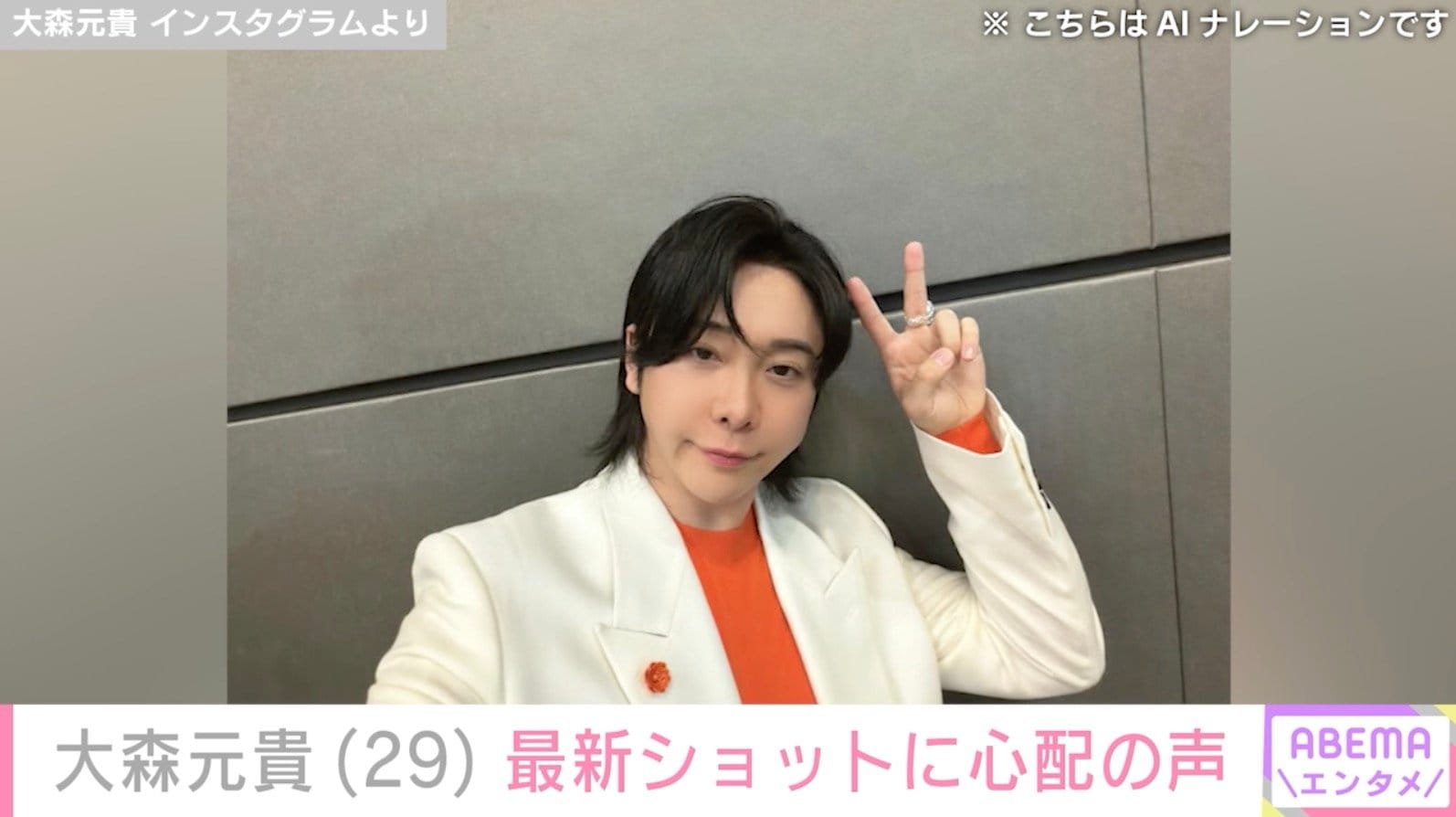 大森元貴 Instagramより