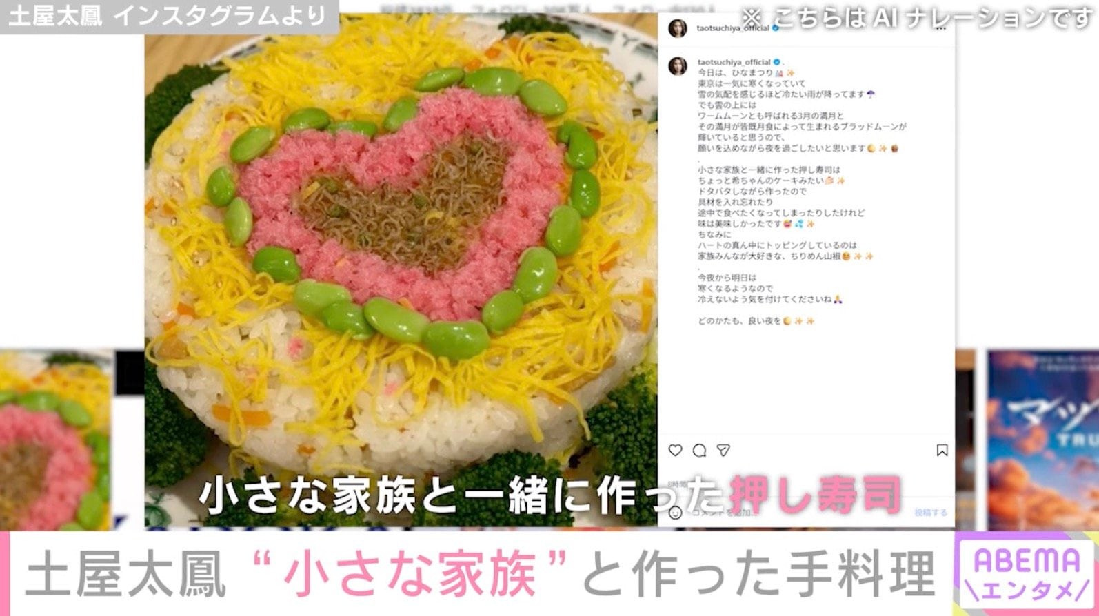 土屋太鳳 Instagramより