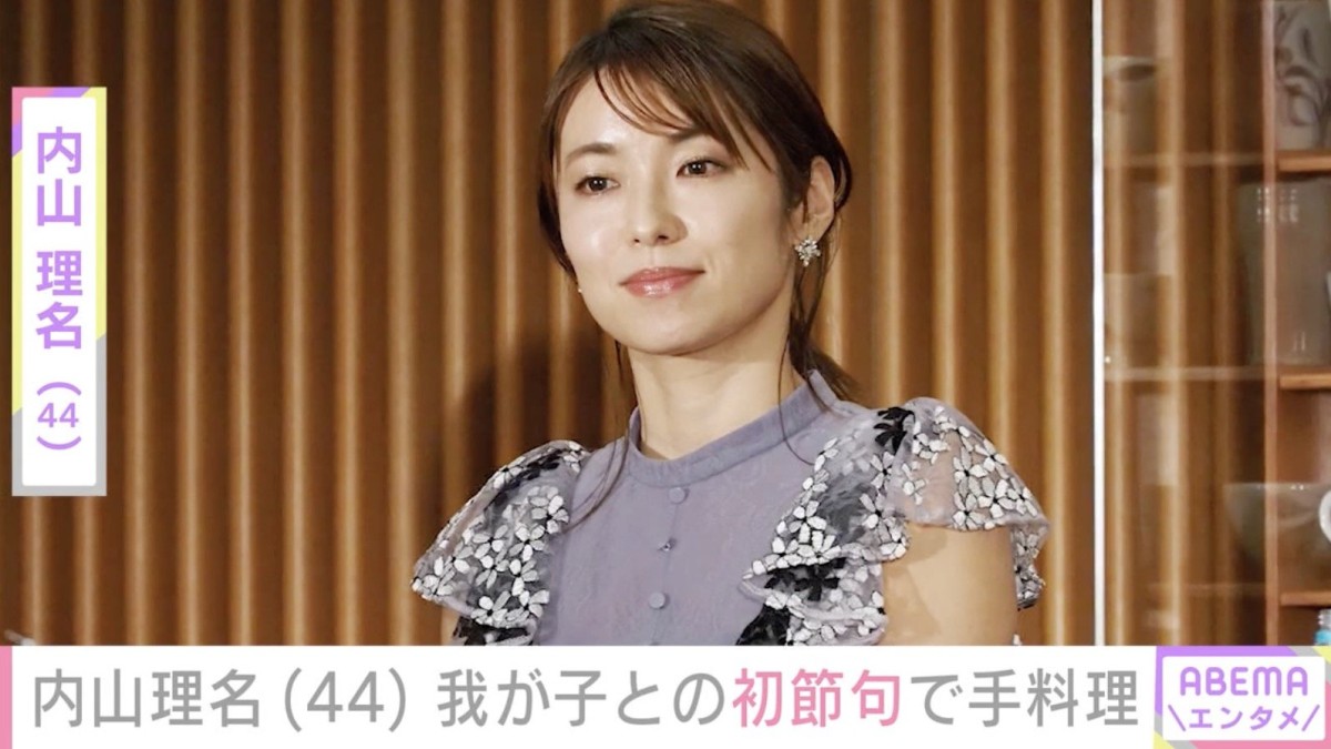 2025年9月に出産報告 内山理名（44）、我が子との初節句で彩り豊かな手料理を披露「あっという間に1日が過ぎていくけど元気です」