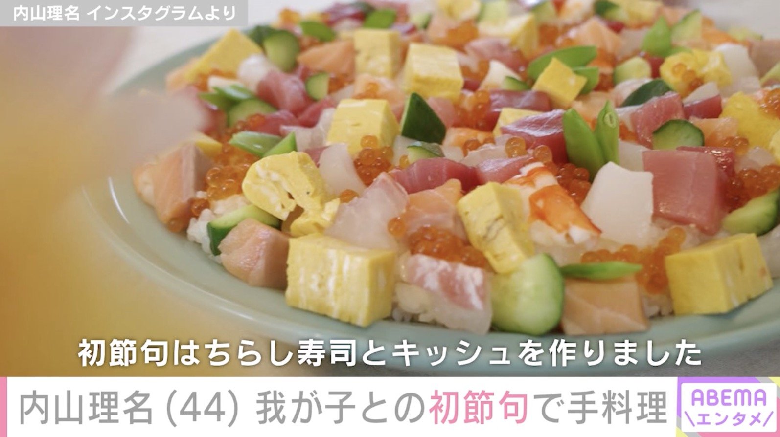 内山理名 Instagramより