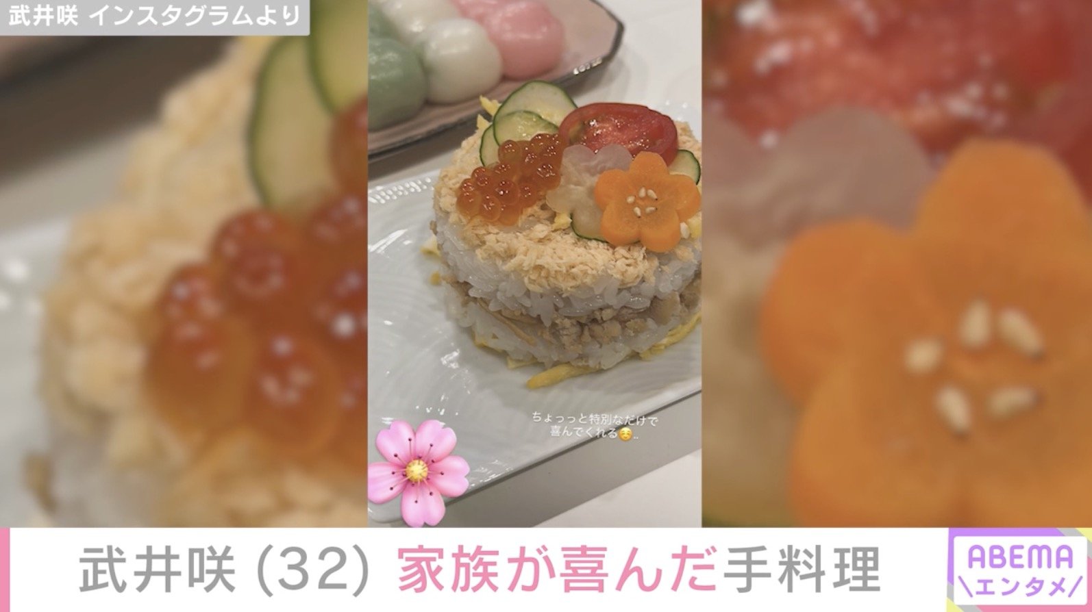 武井咲 Instagramより