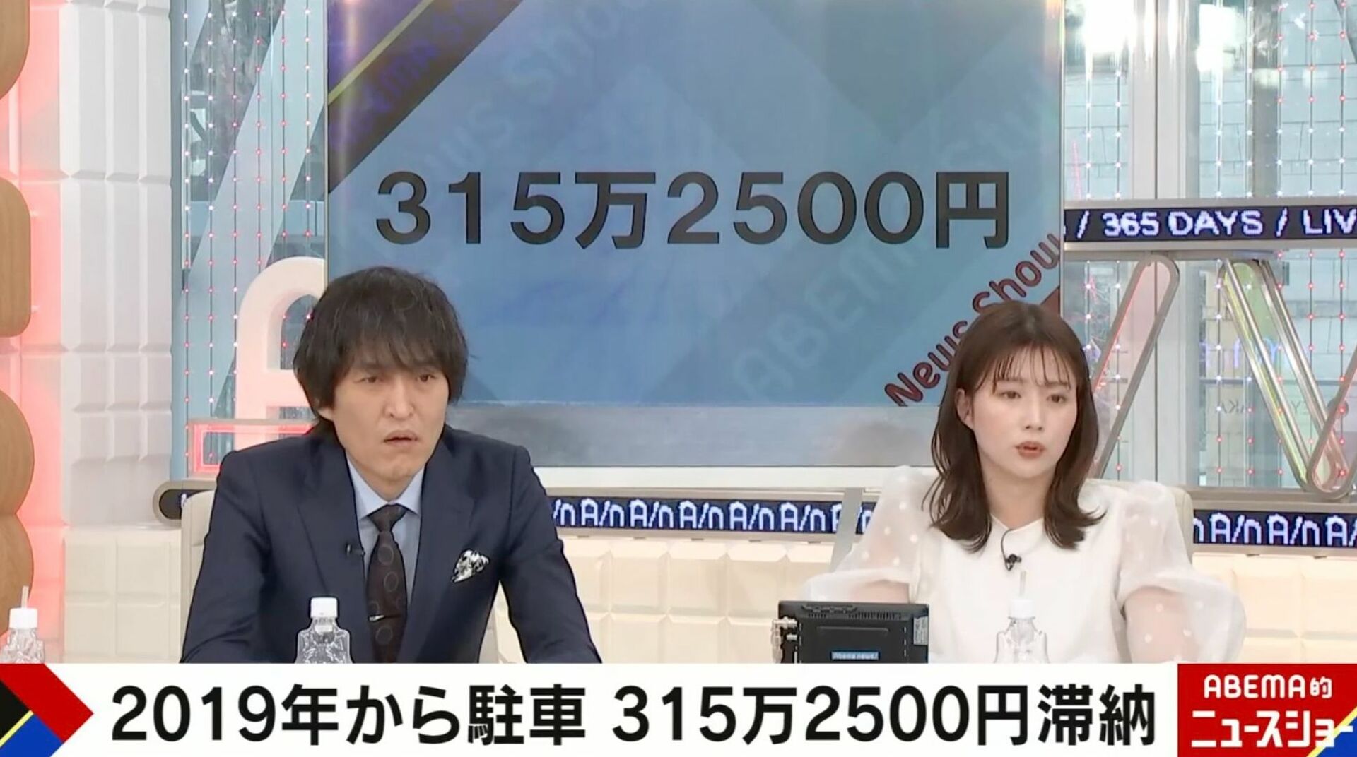 運送業の男がコインパーキングに7年放置で逮捕…滞納された駐車料金はなんと315万2500円に