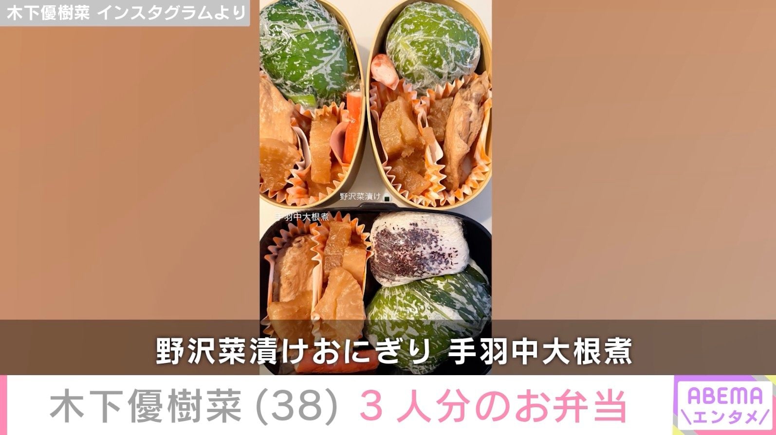 木下優樹菜さん Instagramより