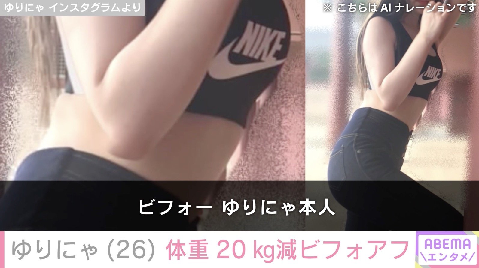 ゆりにゃ Instagramより