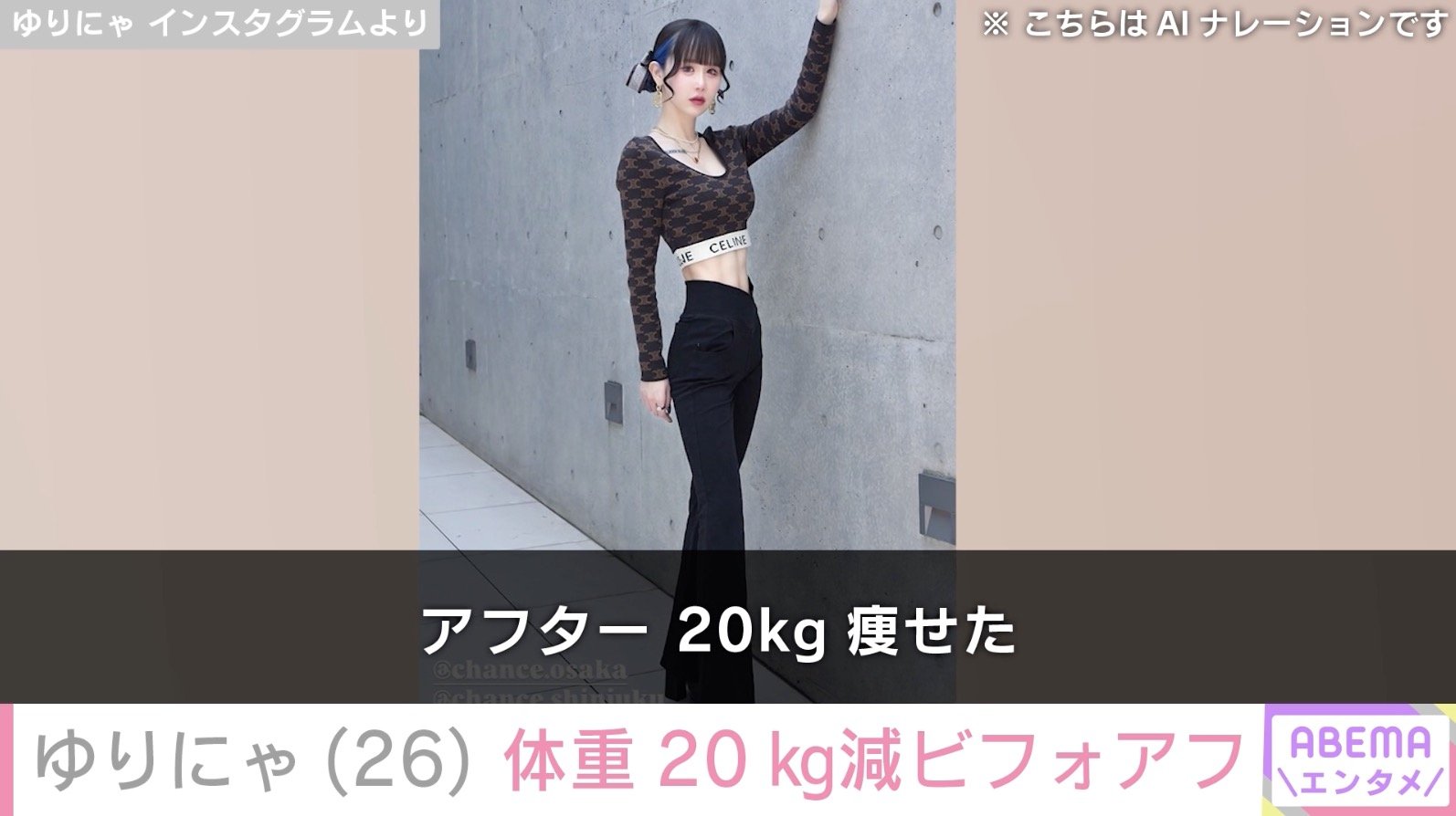 ゆりにゃ Instagramより