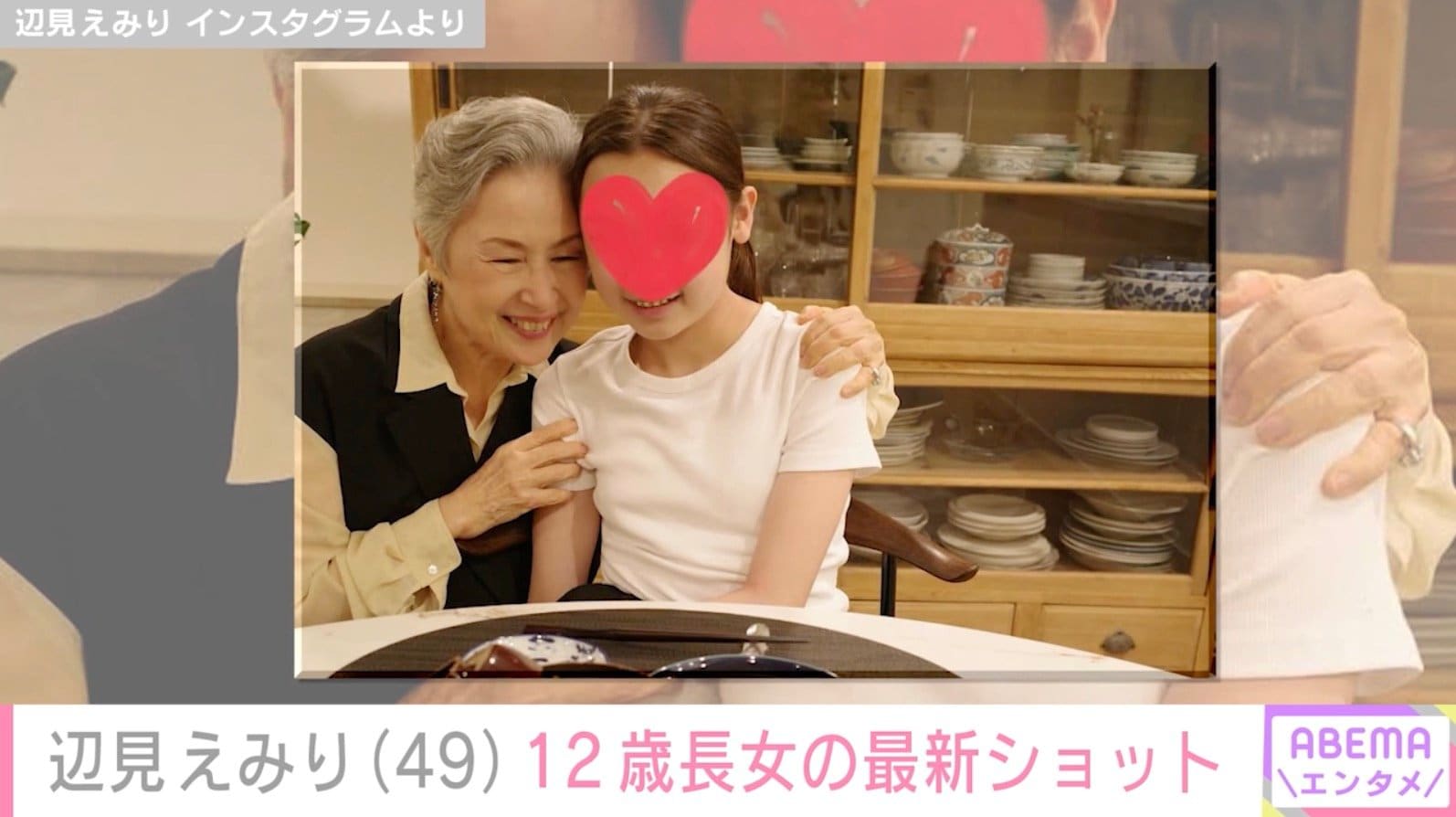 辺見えみり Instagramより